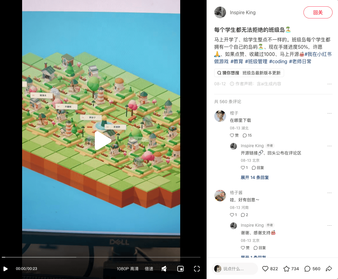 每个学生都无法拒绝的班级岛🏝️小红书发布页