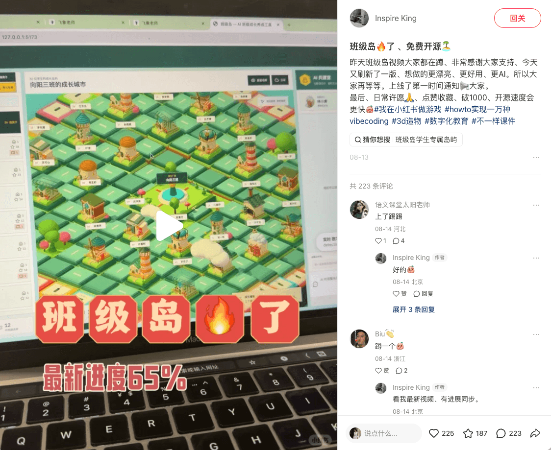 班级岛🔥了、免费开源🏝️小红书发布页