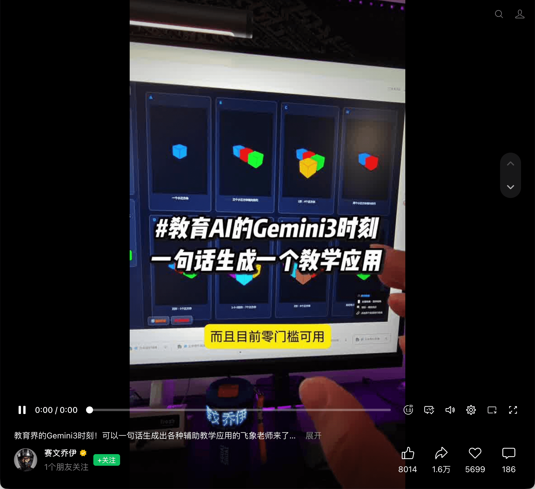 飞象老师 1.0 发布的赛文乔伊视频号传播截图