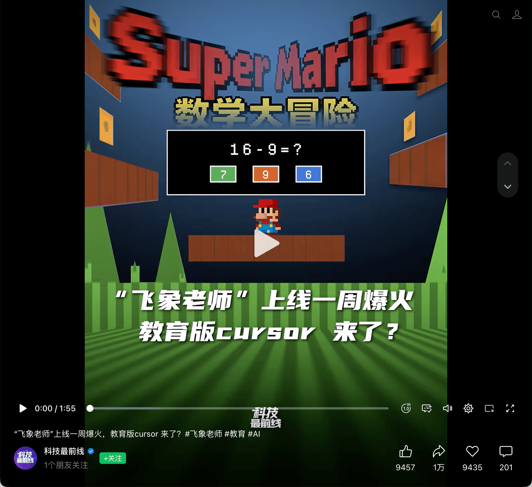 科技最前线发布飞象老师 1.0 内容的微信视频号页面截图